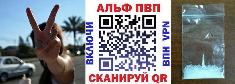 Alpha PVP СК  Черкесск 