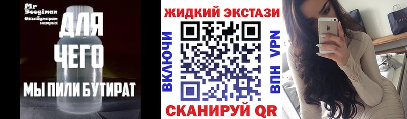 БУТИРАТ Butirat  как найти   Черкесск 