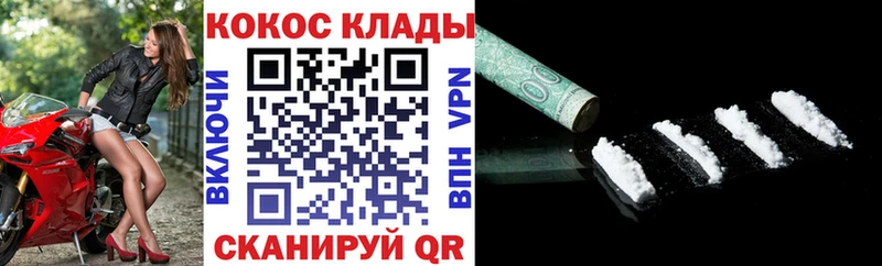 COCAIN Колумбийский Черкесск
