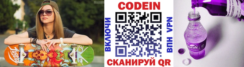 Codein Purple Drank  Черкесск 