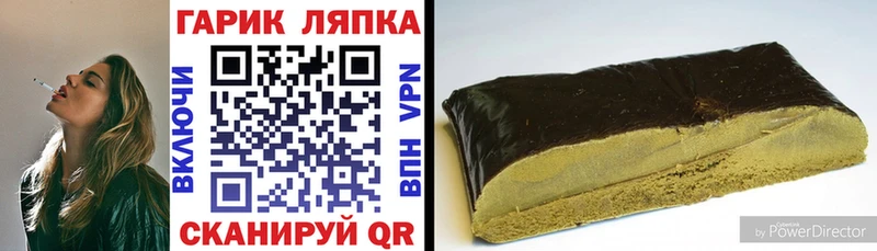 ГАШИШ hashish omg как зайти Черкесск где купить наркотик